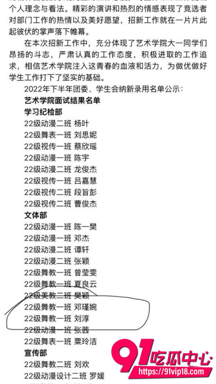 邓瑾婉不雅视频曝光2 邓瑾婉不雅视频曝光2