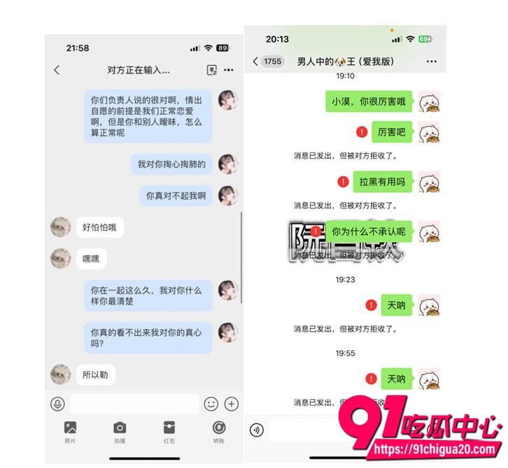 饭饭曝光男友小漠渣男实锤20 饭饭曝光男友小漠渣男实锤20