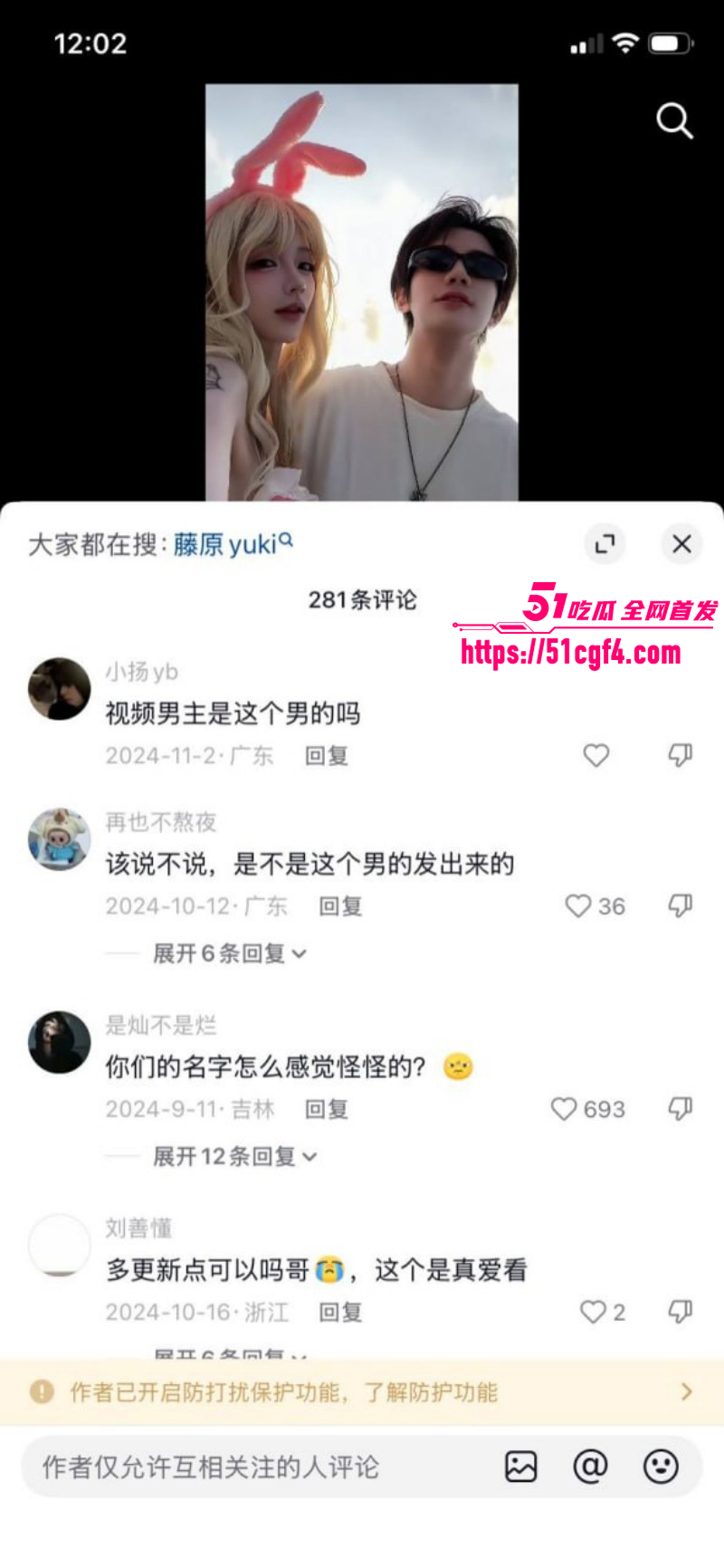 抖音网红藤原yuki与前男友复合020 抖音网红藤原yuki与前男友复合020