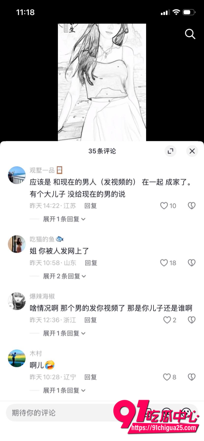 安徽二婚女 吴芯 被老公现场抓奸 11 安徽二婚女 吴芯 被老公现场抓奸 11