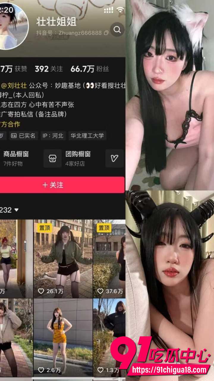 抖音女神壮壮姐姐私密资源合集3