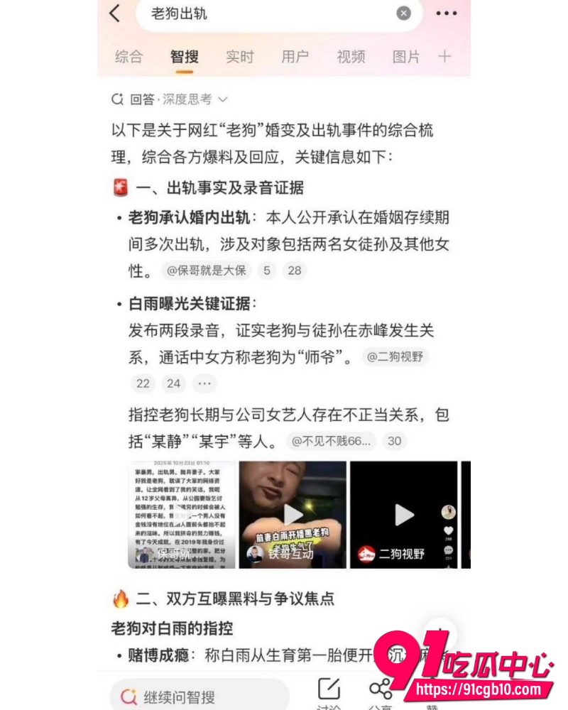 快手网红老狗婚内出轨女徒孙佳昕  3