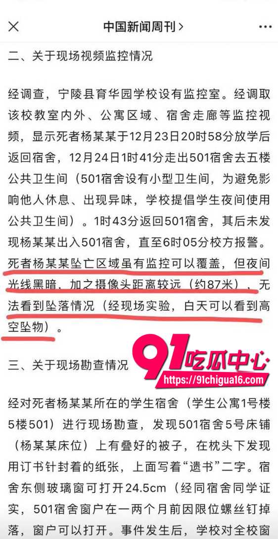 河南商丘初中生坠楼案6 河南商丘初中生坠楼案6