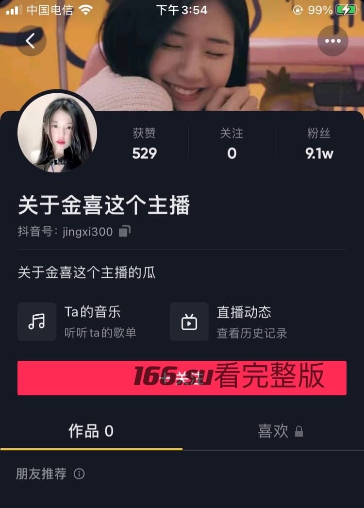 抖音 金喜 被爆二代乔碧萝美颜瘦脸全开 被爆后作品全删 配图