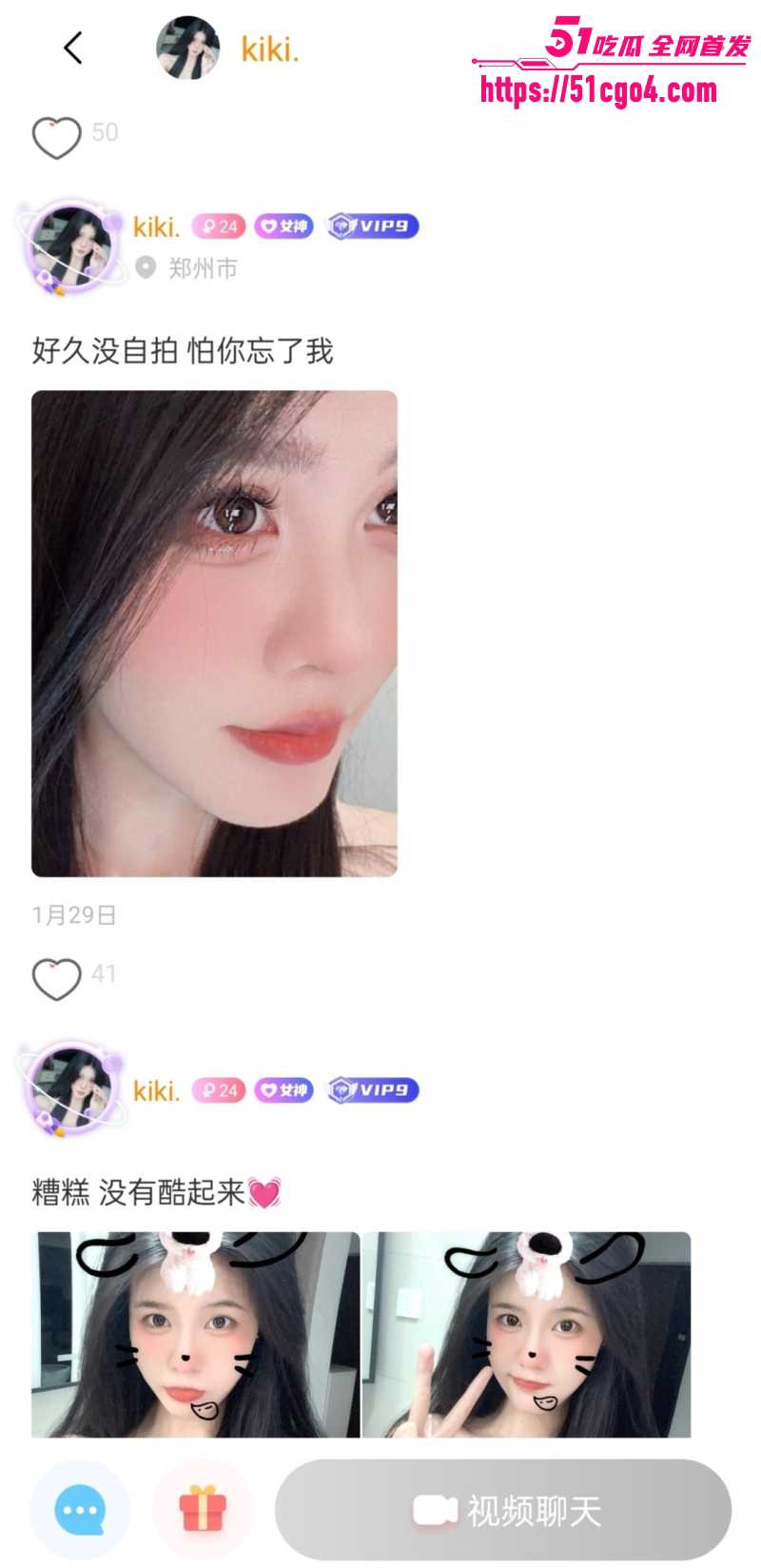 河南郑州女主播kiki 11 河南郑州女主播kiki 11