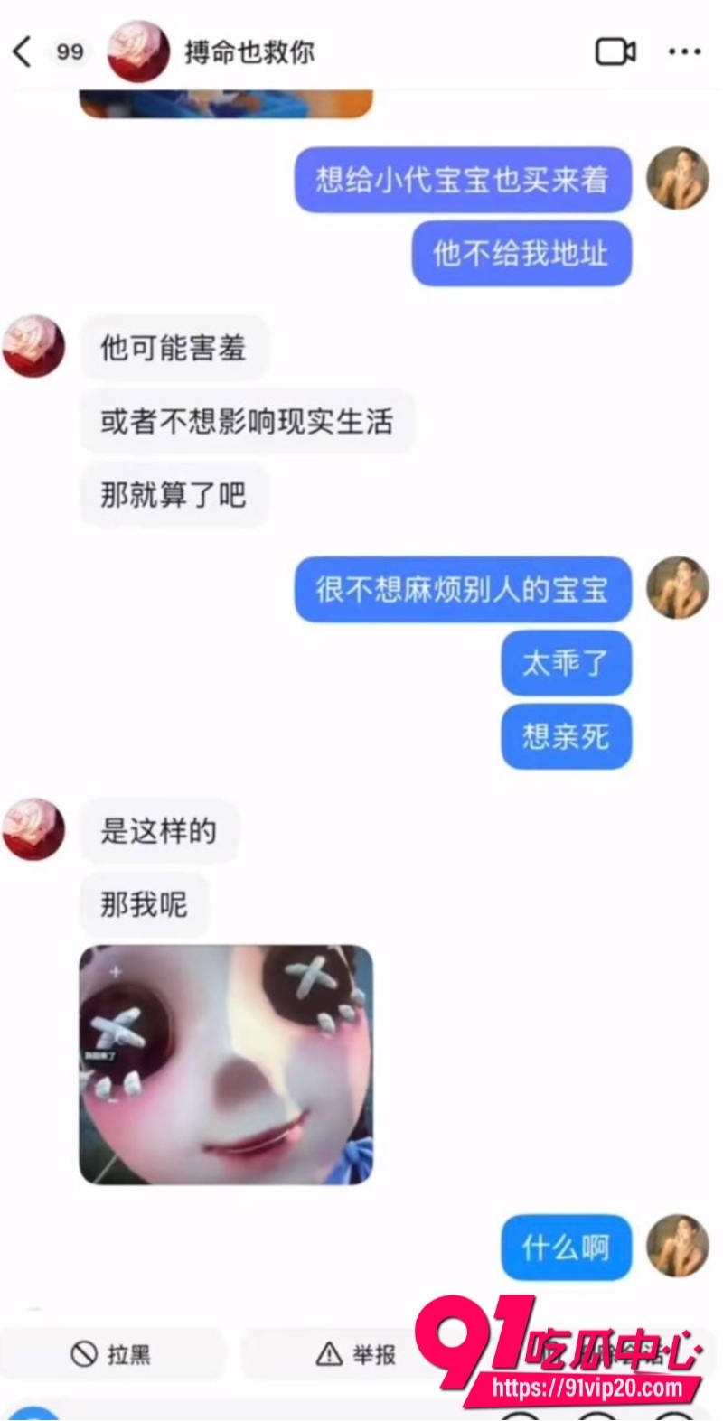 第五人格男网红搏命也救你22 第五人格男网红搏命也救你22