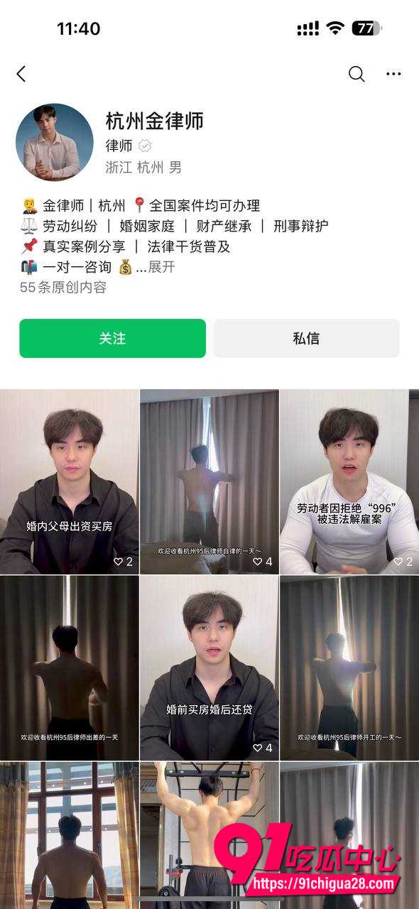 抖音金律师金天龙4 抖音金律师金天龙4