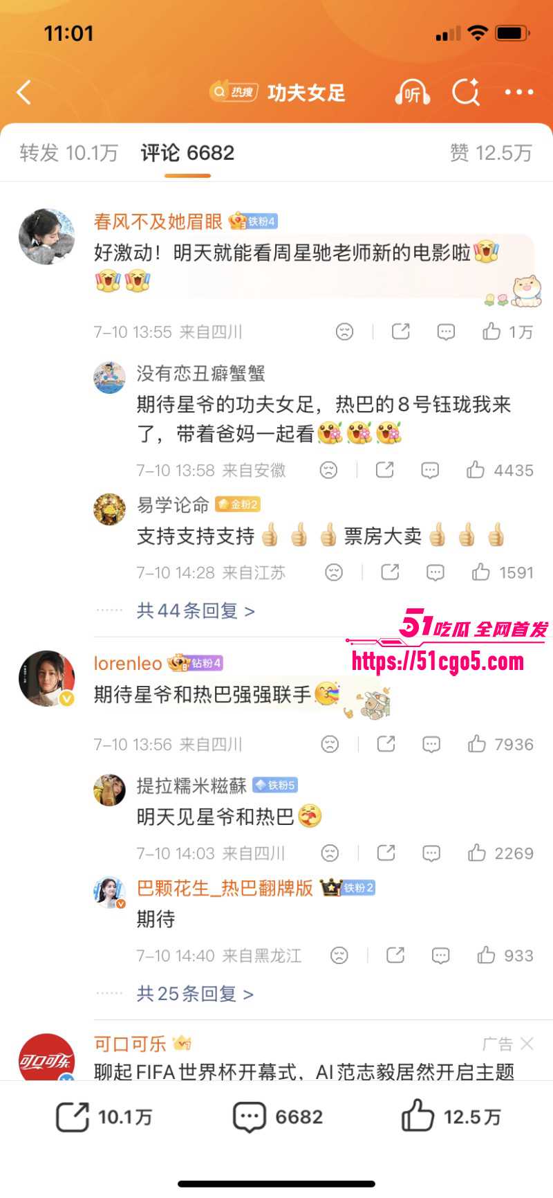 周星驰功夫女足上映轰动全网08 周星驰功夫女足上映轰动全网08
