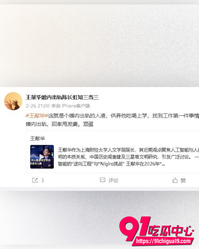 王献华出轨 45 王献华出轨 45