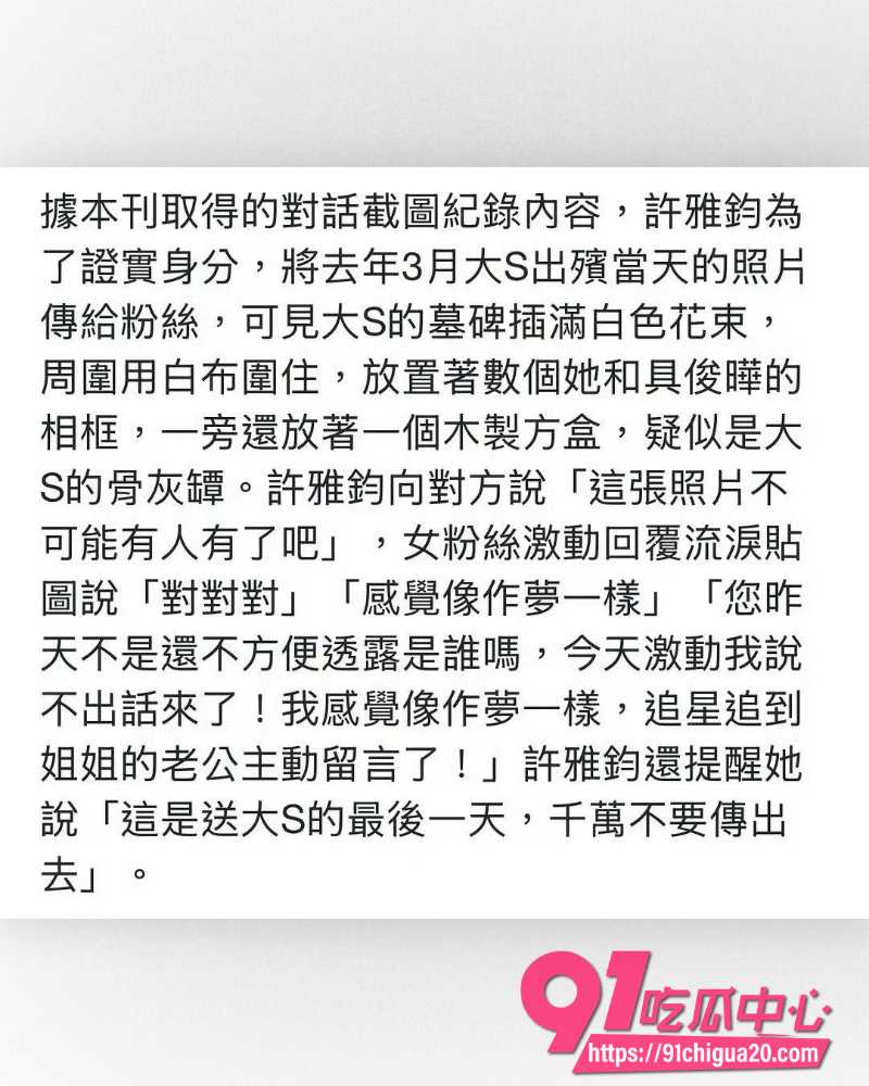 小S老公许雅钧丑闻曝光 9 小S老公许雅钧丑闻曝光 9