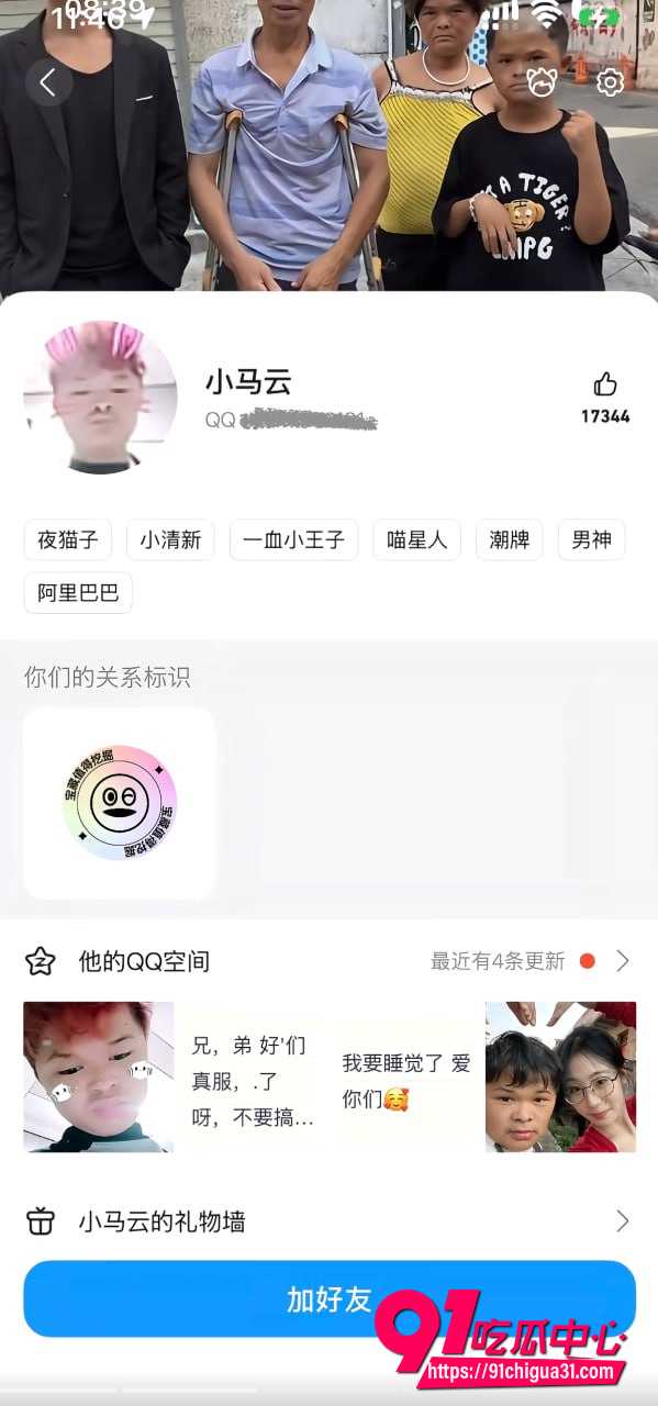 小马云范小勤1