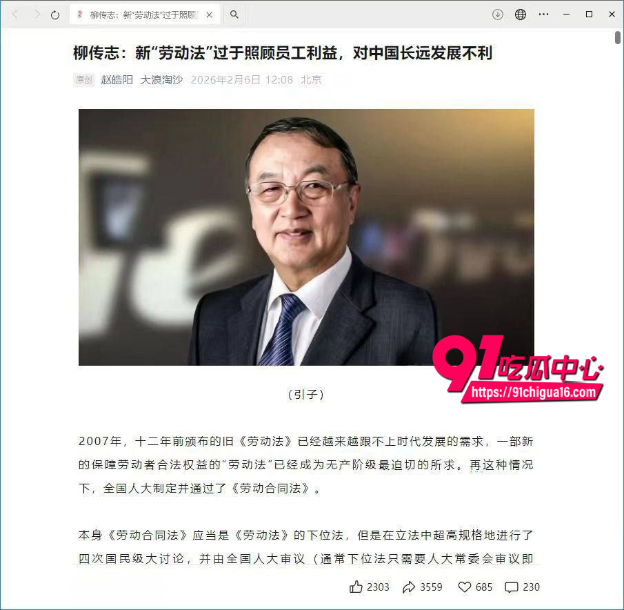 中国商人柳传志与爱泼斯坦2 中国商人柳传志与爱泼斯坦2