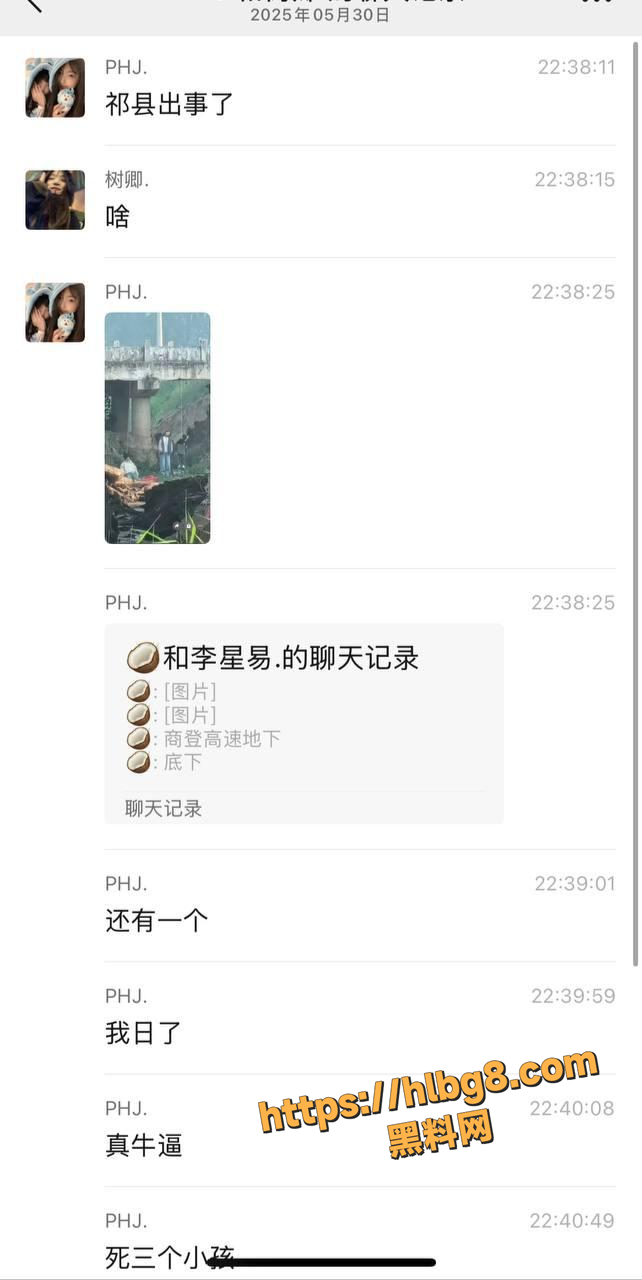 黑料快讯 恐怖慎点 网传祁县商登高速地下 凶手报复社会 杀害3名人员并悬吊于高速下面! 配图