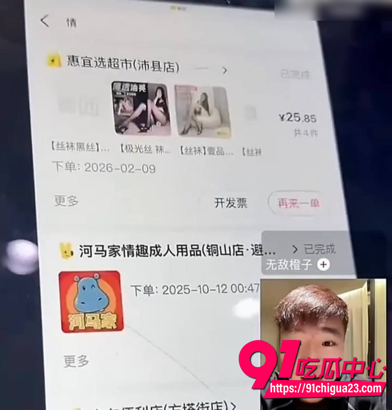 抖音网红无敌橙子 4