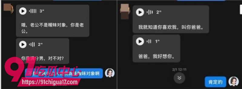 墨尔本拜金女留子陈某某脚踏多条船被前男友曝光26 墨尔本拜金女留子陈某某脚踏多条船被前男友曝光26