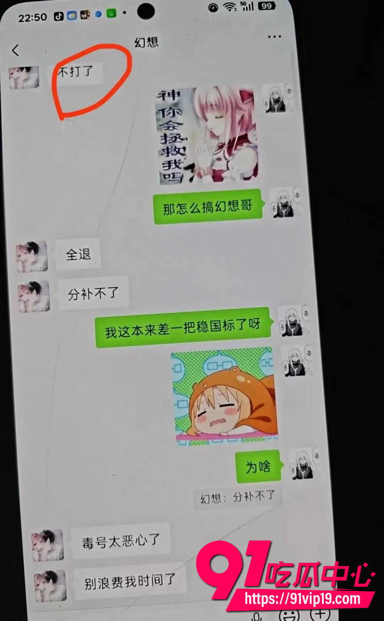 抖音幻想单子打炸7