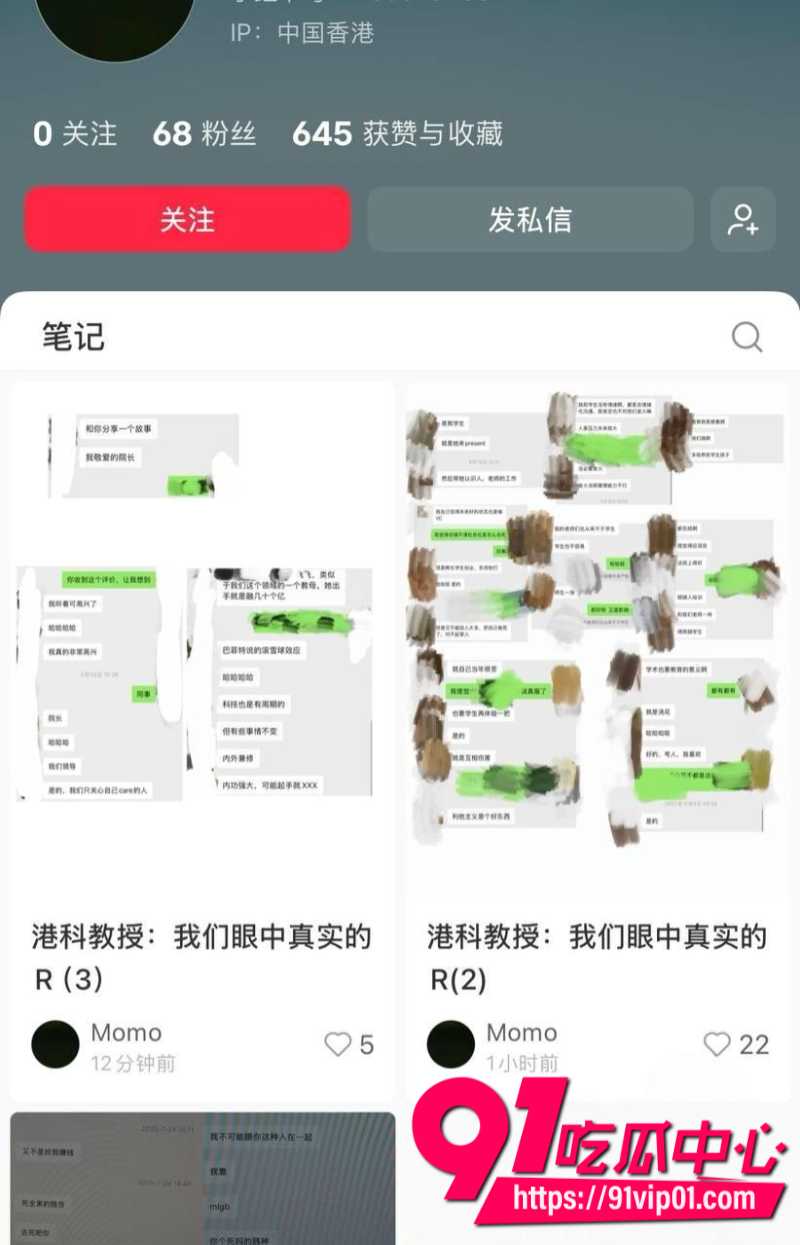 小红书林间自爆曾遭学长强奸港科大教授饶安逸被女生实名举报17 小红书林间自爆曾遭学长强奸港科大教授饶安逸被女生实名举报17