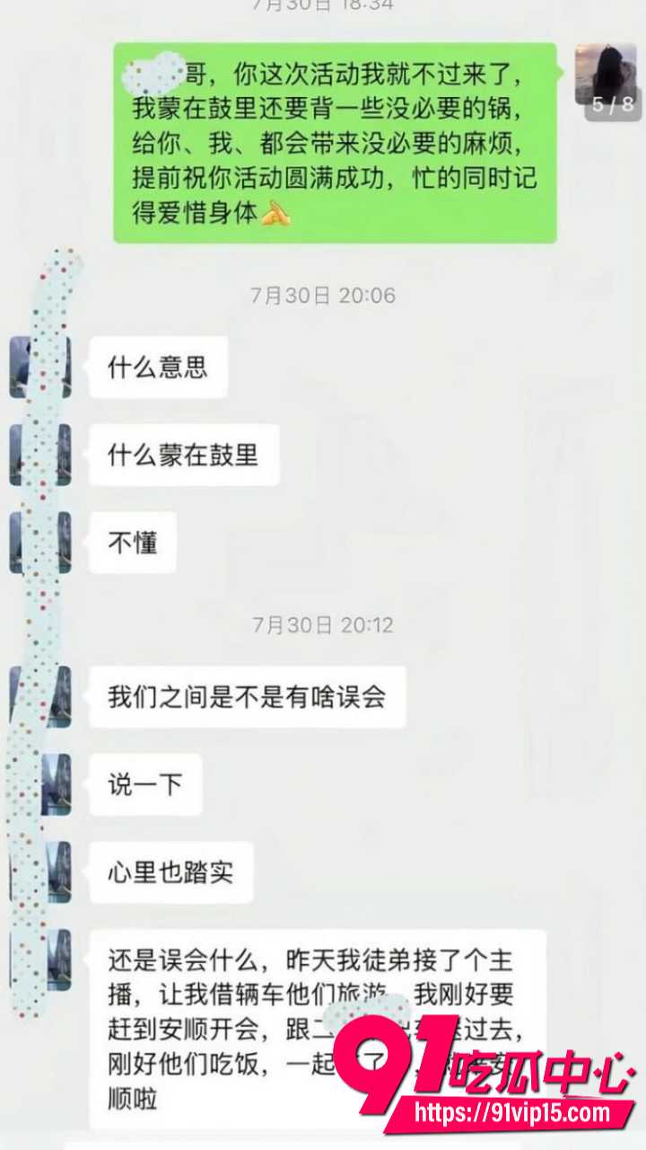 抖音百万网红胡一刀人设崩塌29 抖音百万网红胡一刀人设崩塌29