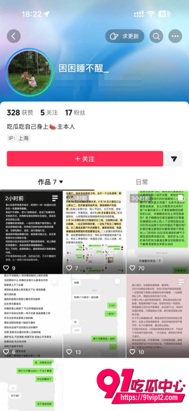 徒步圈曝出大瓜新乡凤凰男探界领航领队Ricardo彻底翻车脚踏多条船人送外号新乡罗志祥1 徒步圈曝出大瓜新乡凤凰男探界领航领队Ricardo彻底翻车脚踏多条船人送外号新乡罗志祥1
