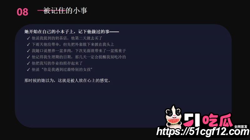 cos圈网红安然小主PPT吐槽前任 14 cos圈网红安然小主PPT吐槽前任 14