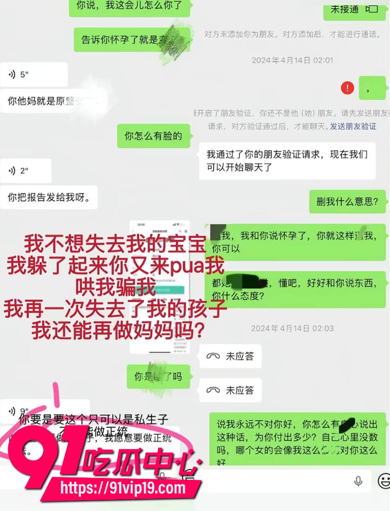 泉州中学体育教师地陪博主台风来了被爆立单身深情人设骗色多人9