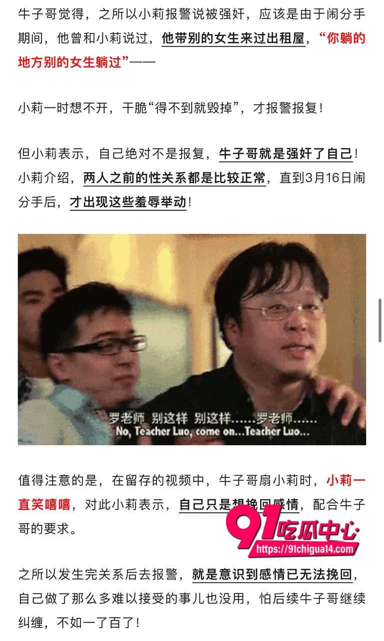 大三男生强迫女友吃排泄物8