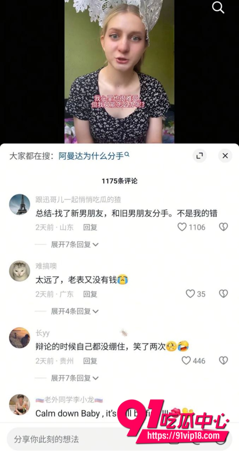 波兰女孩AmandaWei被曝恋爱期间出轨其前男友广西小伙被戴绿帽子9 波兰女孩AmandaWei被曝恋爱期间出轨其前男友广西小伙被戴绿帽子9