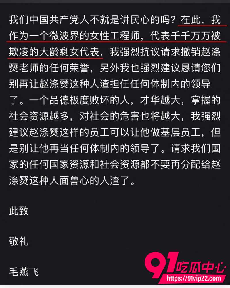 南大学教授赵涤燹  27