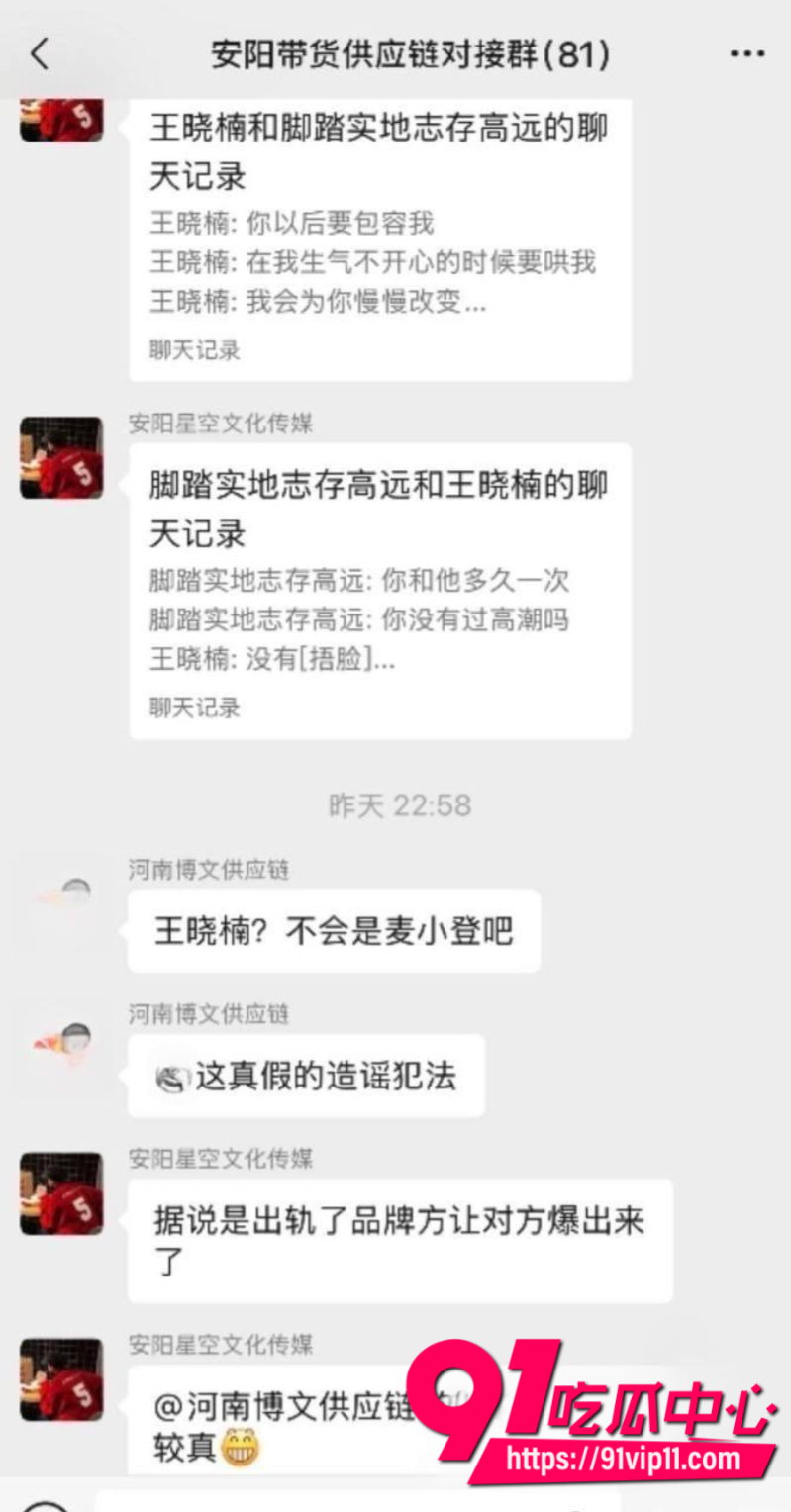 抖音2000万粉女网红麦小登人设坍塌与品牌方出轨偷情聊天转账记录全被爆出13 抖音2000万粉女网红麦小登人设坍塌与品牌方出轨偷情聊天转账记录全被爆出13