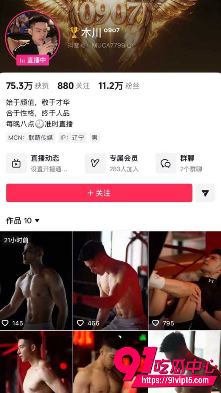 抖音11万粉男网红木川约大姐开房拍下不雅视频 威胁刷300万票否则发给老公 尺度大到心跳加速
