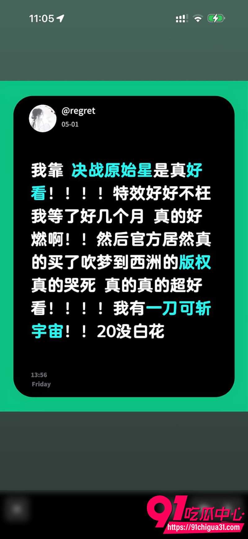 吞噬星空剧场版决战原始星 2 吞噬星空剧场版决战原始星 2