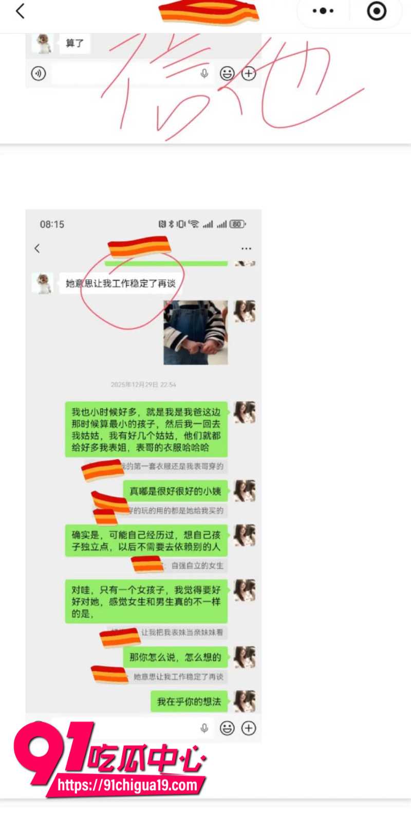 兰州大学军训教官杨振宇恋爱期间出轨26 兰州大学军训教官杨振宇恋爱期间出轨26