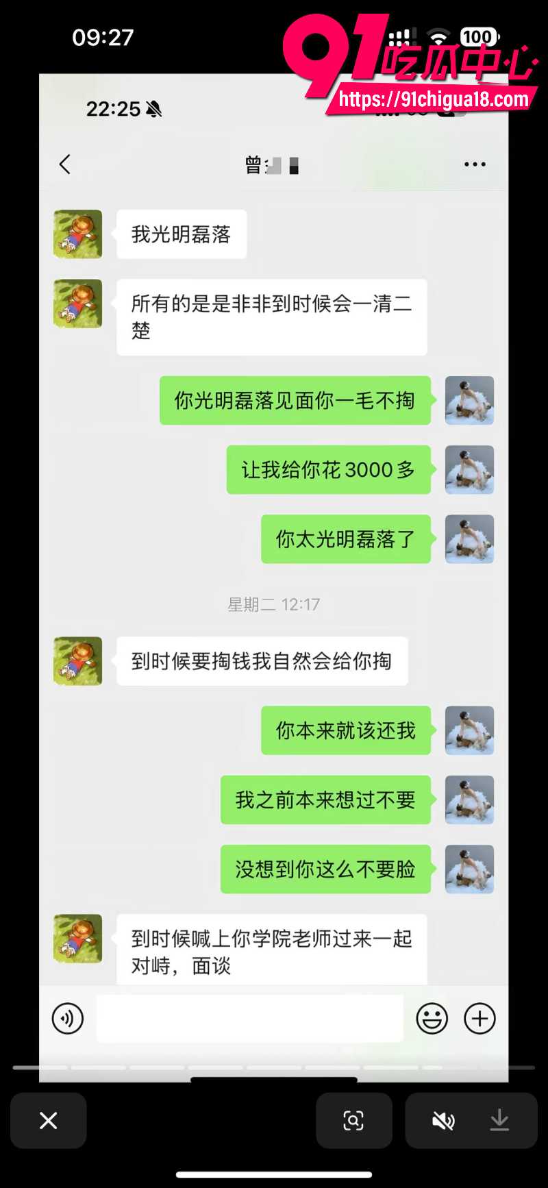 中央民族大学曾金全恋爱期间出轨前女友跟异性暧昧被女友怒锤53 中央民族大学曾金全恋爱期间出轨前女友跟异性暧昧被女友怒锤53
