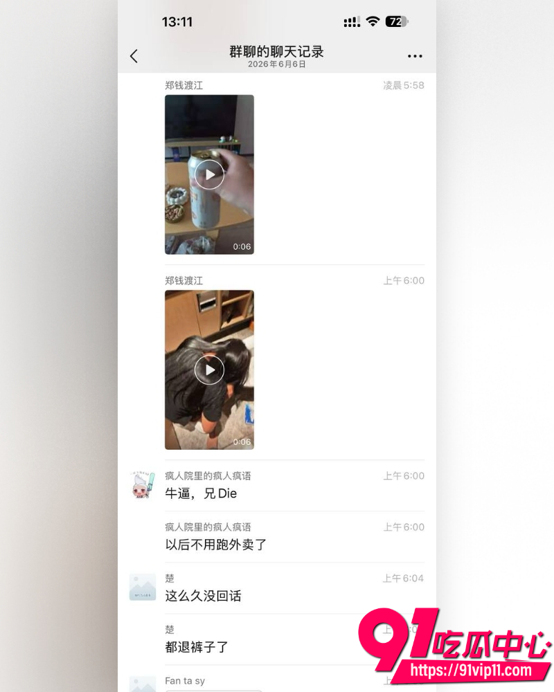 外卖员干富婆 7