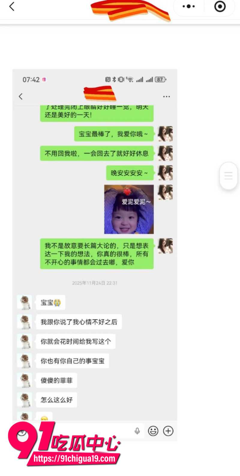 兰州大学军训教官杨振宇恋爱期间出轨2 兰州大学军训教官杨振宇恋爱期间出轨2