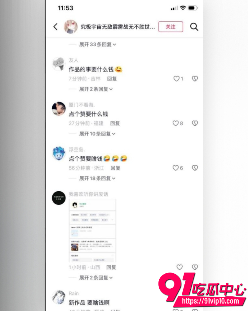 网易云音乐用户浮云还在吗 11 网易云音乐用户浮云还在吗 11