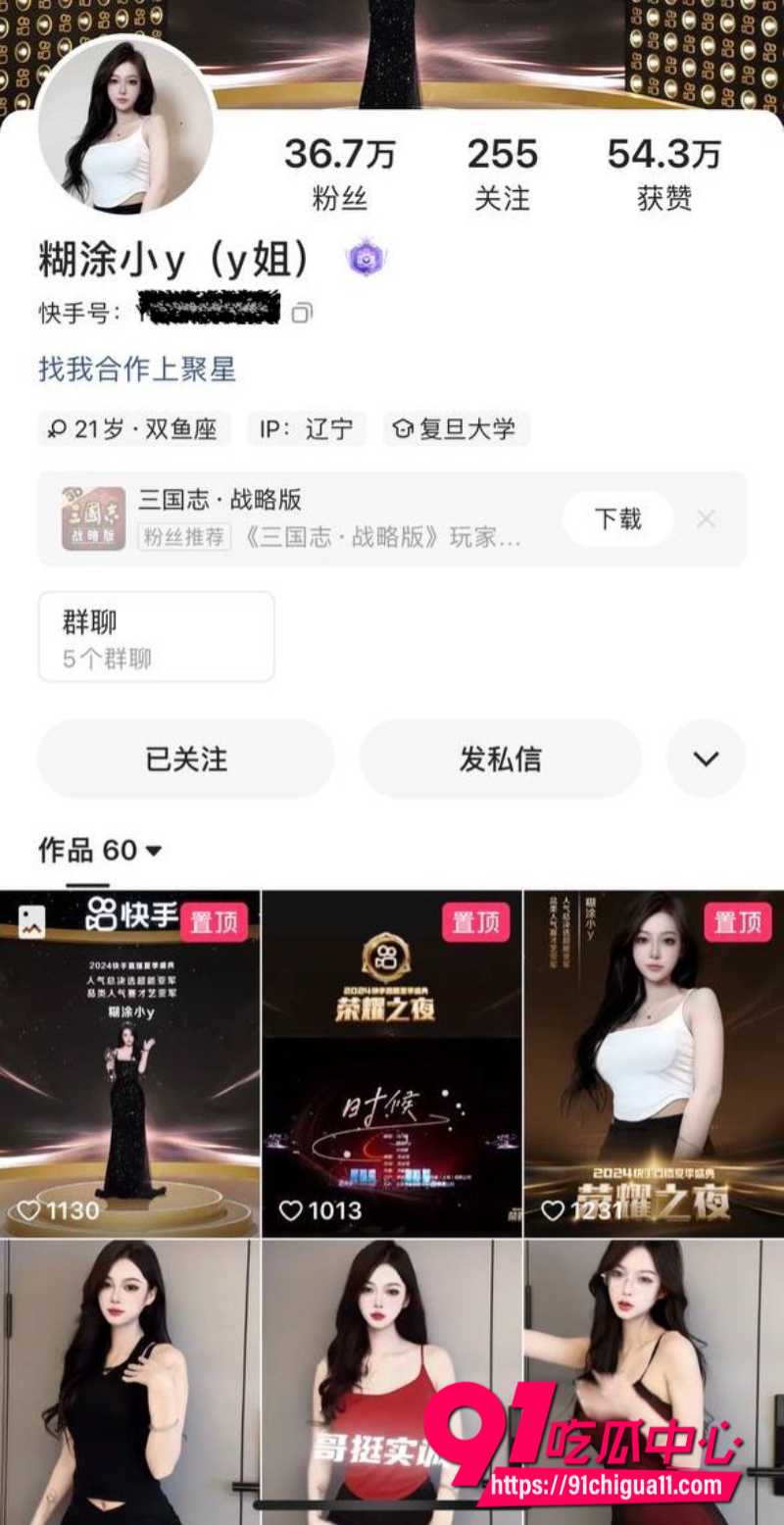 抖音快手高颜值网红糊涂小y15