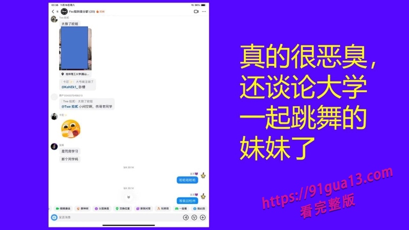 桂林理工街舞副队长莫俊伟约炮翻车 被曝光69页PPT全校流传！ 配图60