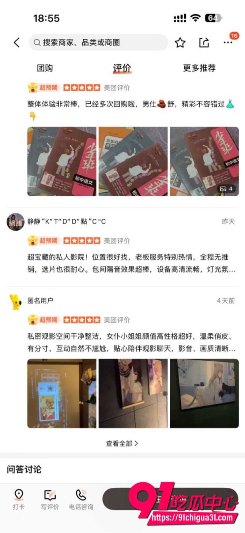 江西九江私人影院挂羊头卖狗肉表面是娱乐场所实则暗藏卖淫涉黄窝点18 江西九江私人影院挂羊头卖狗肉表面是娱乐场所实则暗藏卖淫涉黄窝点18