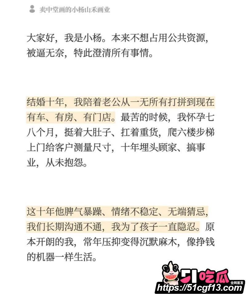 河南中堂画夫妻店散伙 8 河南中堂画夫妻店散伙 8