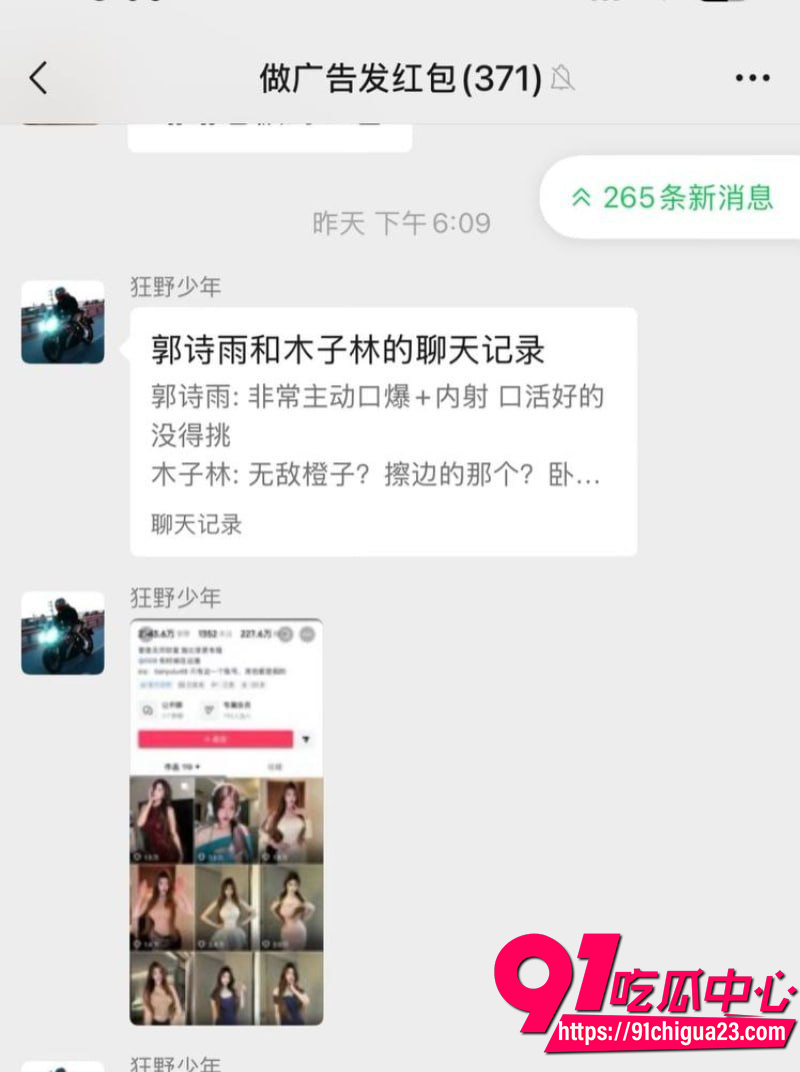 抖音网红无敌橙子 5