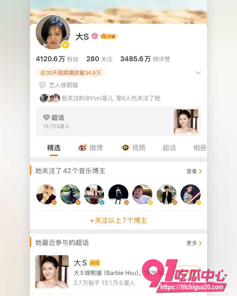 小S老公许雅钧丑闻曝光 2 小S老公许雅钧丑闻曝光 2