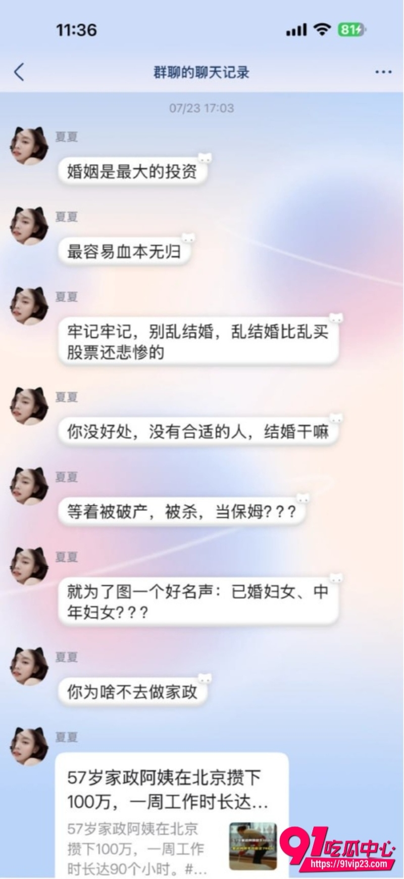 关彦斌杀妻案27 关彦斌杀妻案27