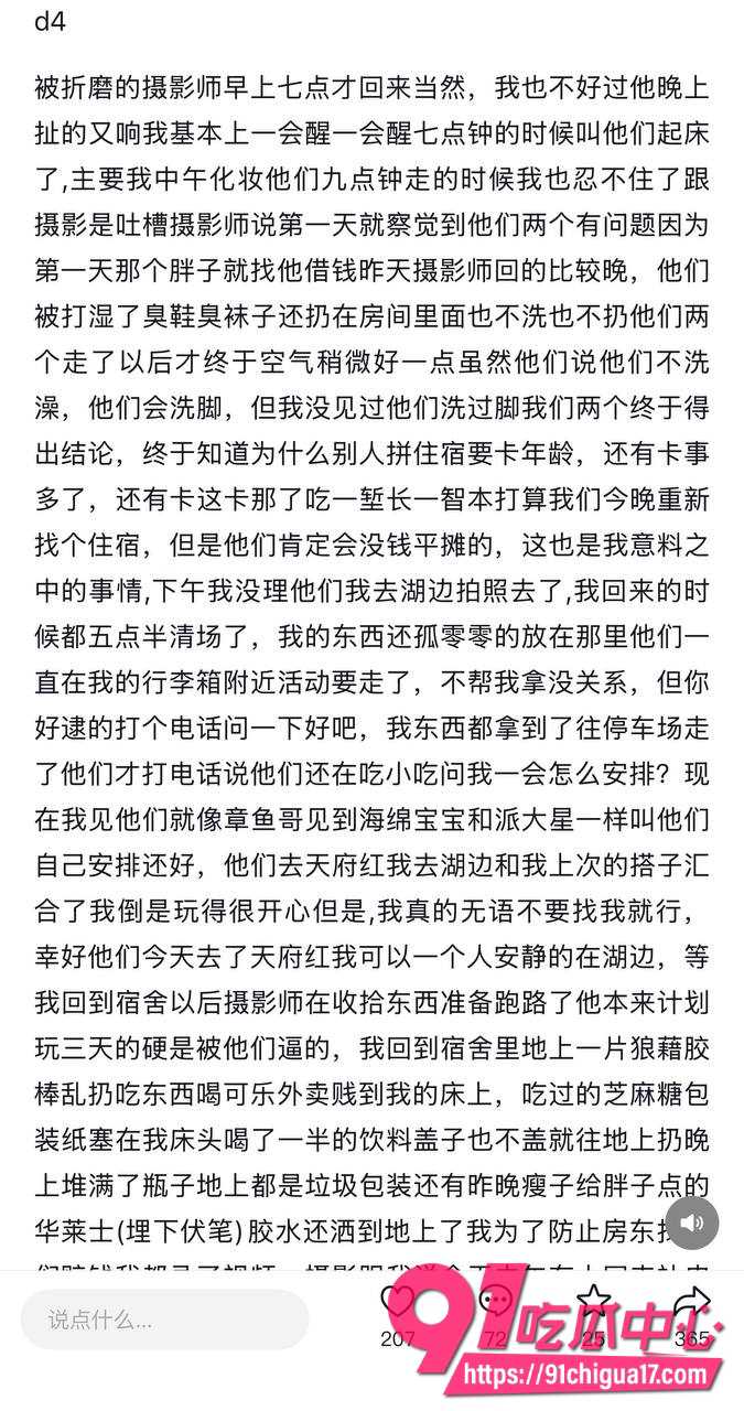 成都世界线漫展拼房5