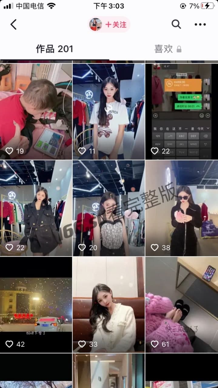 抖音卖货主播 亚萱一号店 喝酒微醺开播撩骚 缕空吊带巨乳 侧露诱惑撩人 配图2