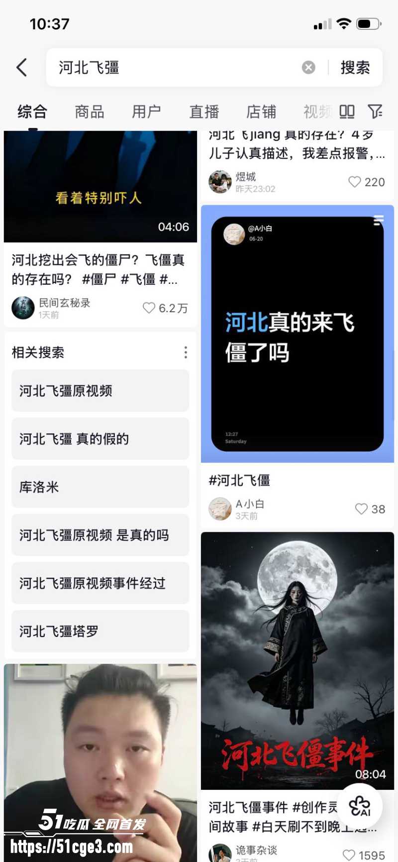 河北飞僵 高空黑影视频疯传 2 河北飞僵 高空黑影视频疯传 2