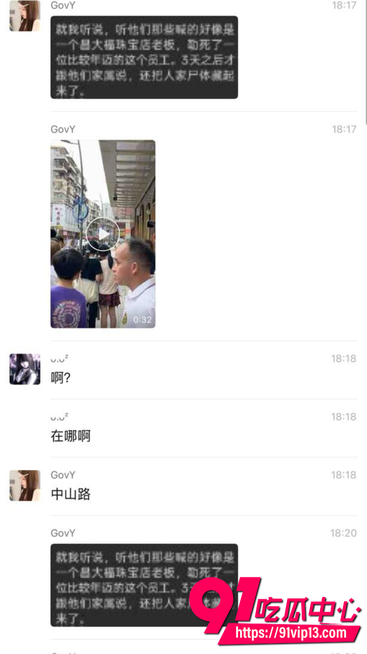 老板涉嫌勒死员工并藏尸8 老板涉嫌勒死员工并藏尸8