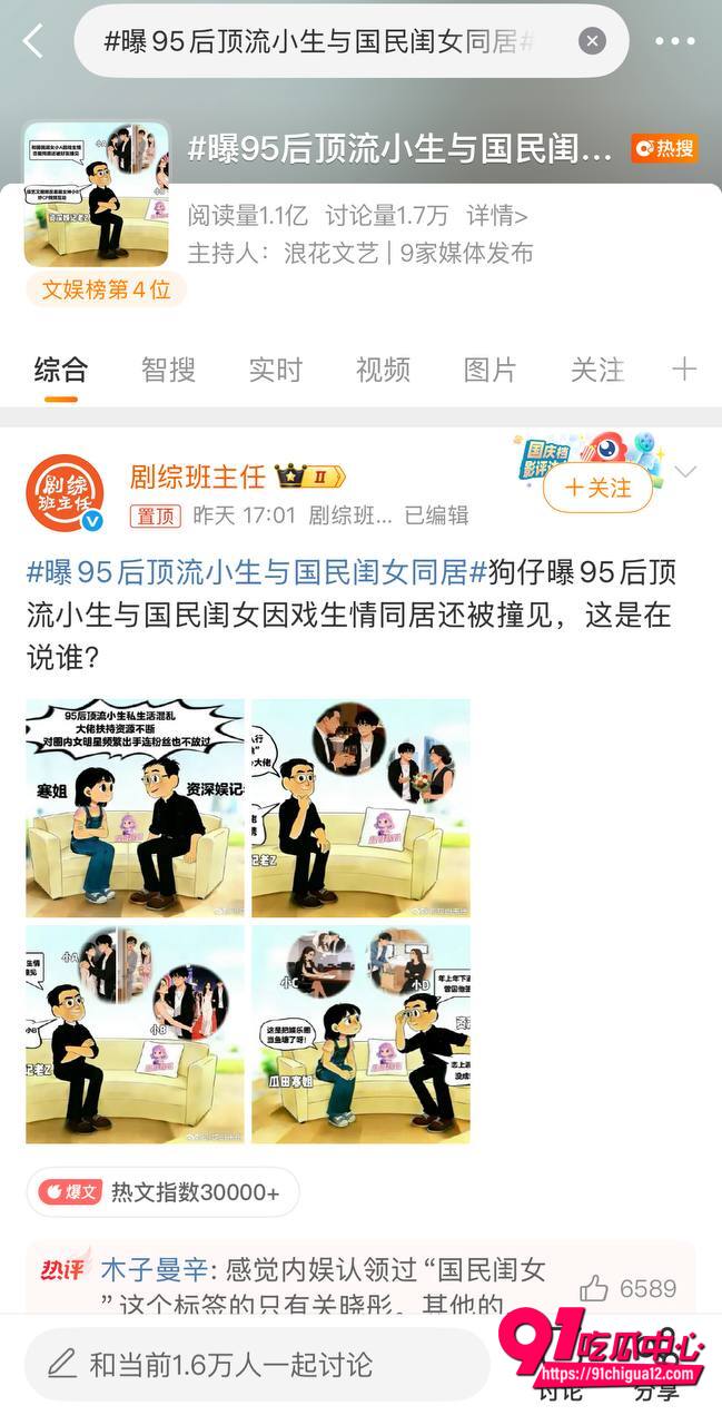 顶流小生王安宇黑料视频曝光 堪称横店炮王私生活混乱粉丝都不放过