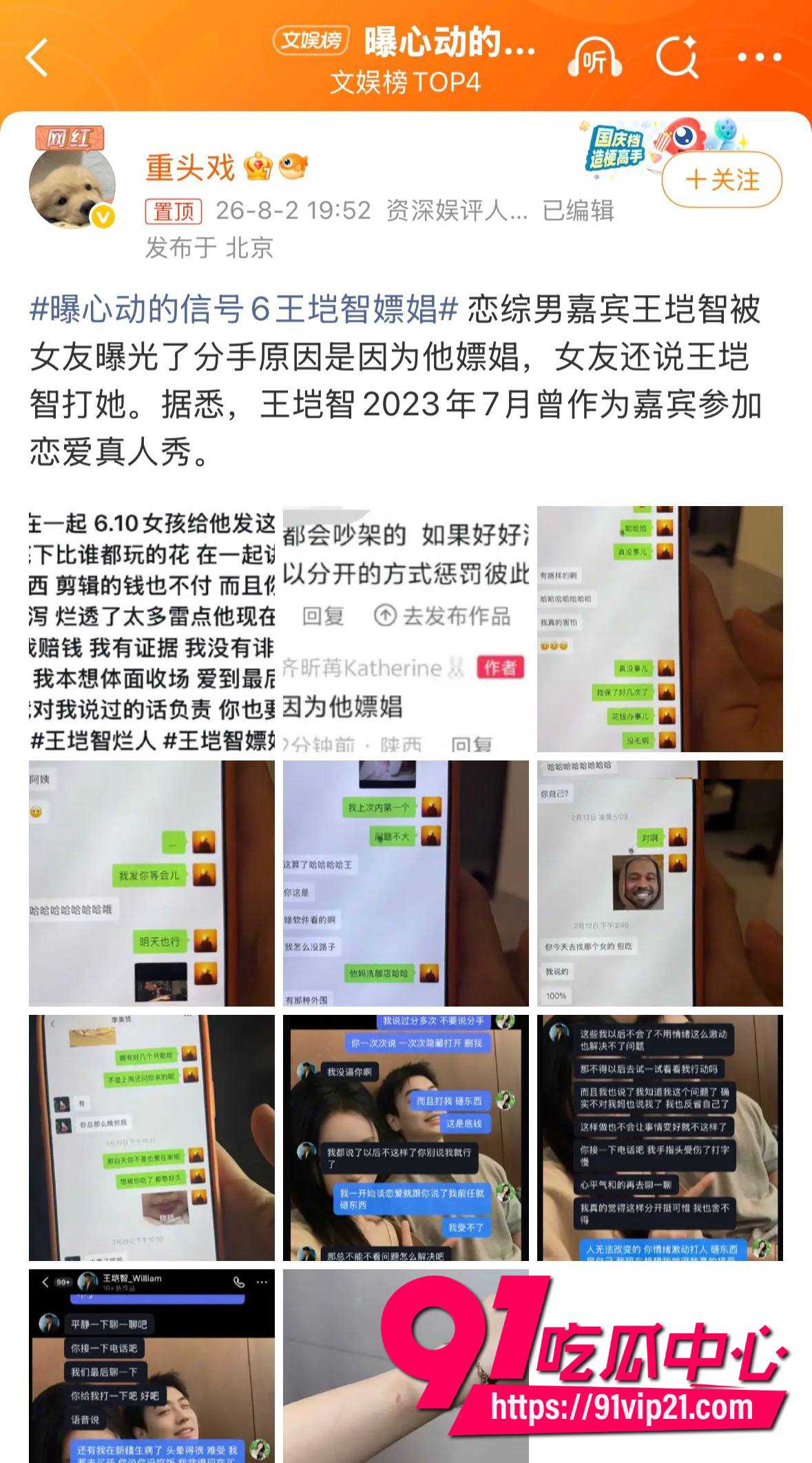 纯情北极兔崩了16 纯情北极兔崩了16
