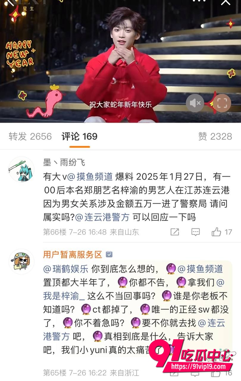 梓渝被长期置顶实锤23